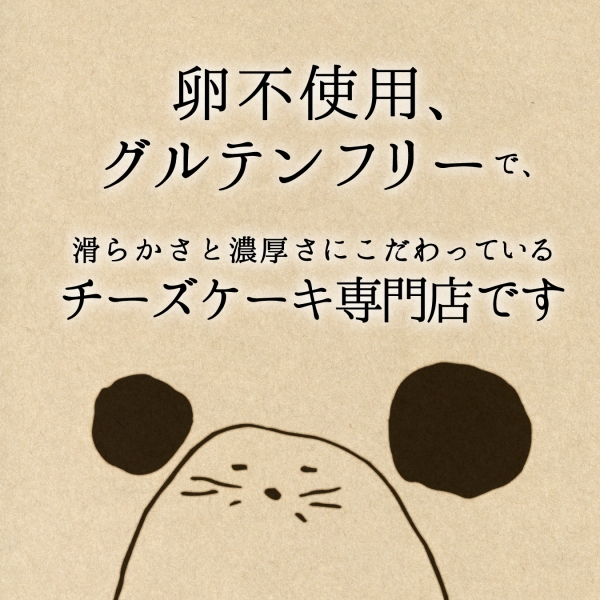 【POP UP SHOP】「チーズケーキ研究所」