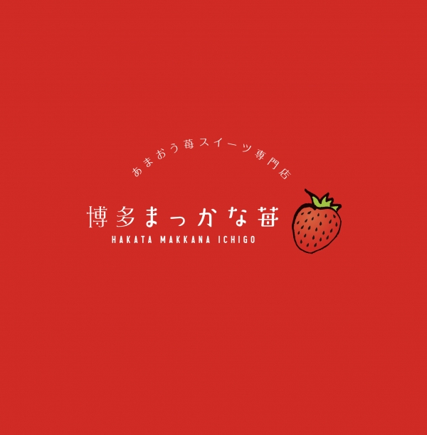 「博多まっかな苺」期間限定出店