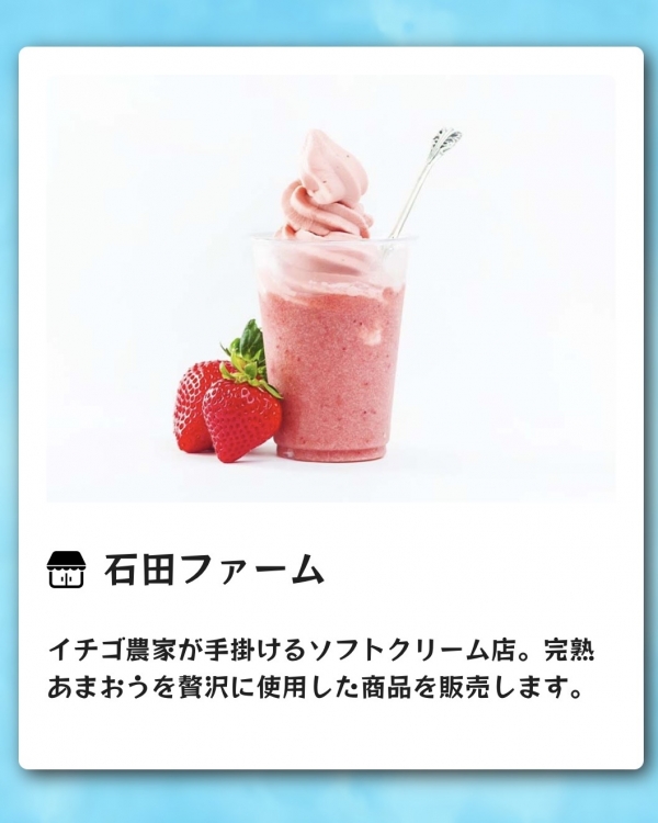 「マ」夏のアイスフェア催事