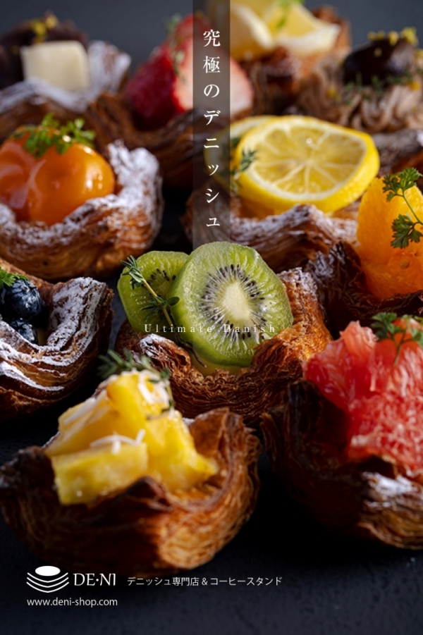 デニッシュ専門店 「DE・NI」期間限定販売