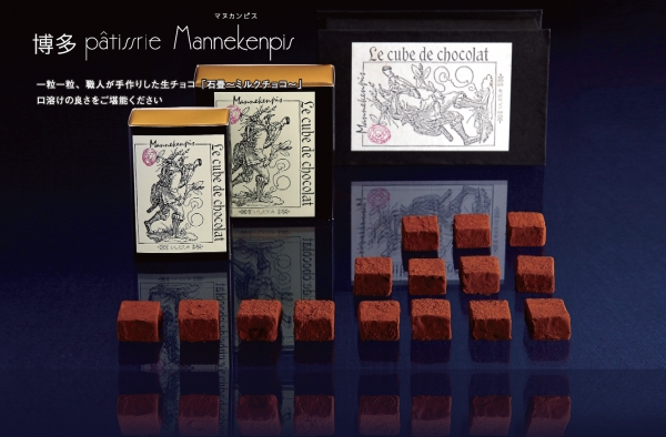 マヌカンピス「石畳」生チョコレート期間限定販売
