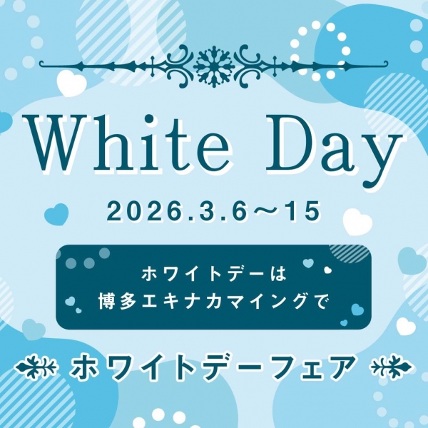 「マイング ホワイトデーフェア2026」