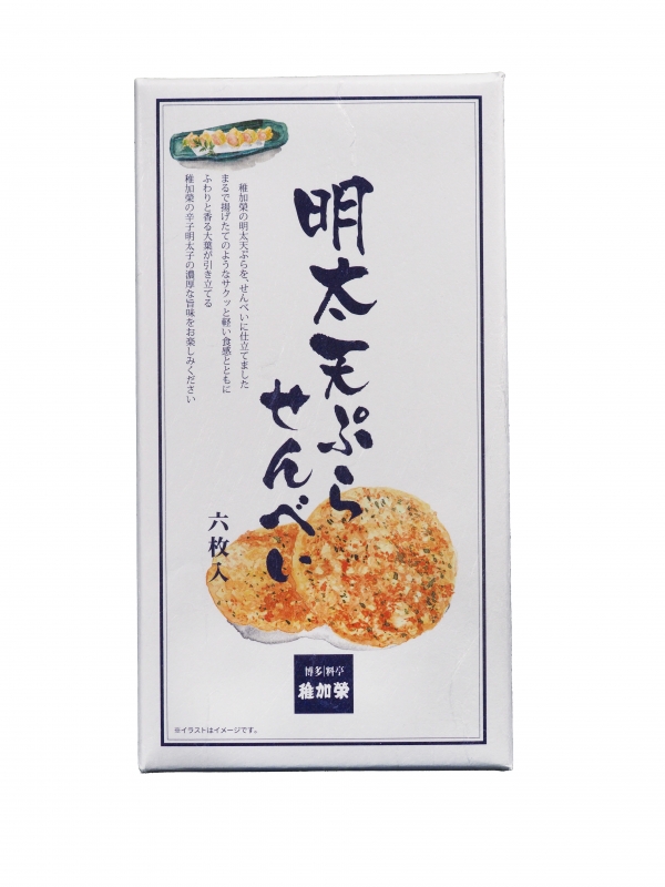 博多料亭 稚加榮「明太天ぷらせんべい」