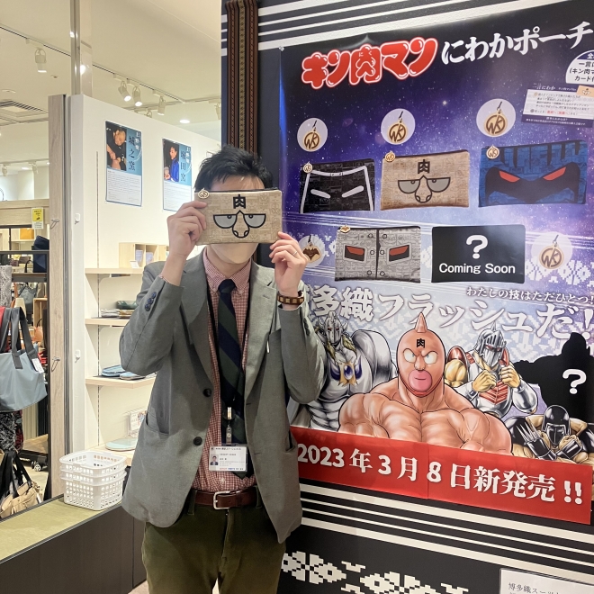 「キン肉マンにわかポーチ」新発売のお知らせ