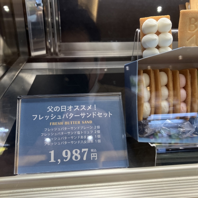 「フレッシュバターサンド塩トリュフ」期間限定発売のお知らせ