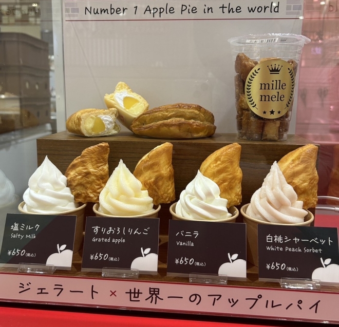 【期間限定】ジェラート×世界一のアップルパイ?!
