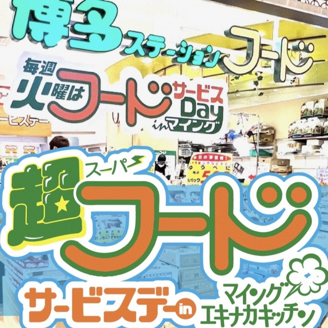 1月のお得情報!