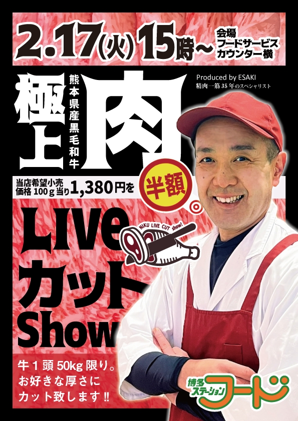 2月17日(火)🎉✨ スペシャル フードサービスデー! ✨🎉