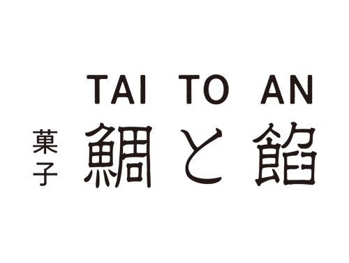 菓子 鯛と餡 TAI TO AN