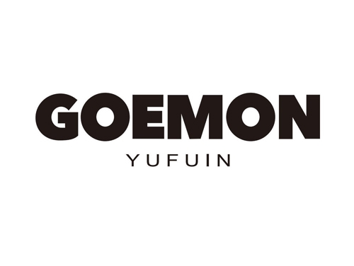 湯布院 GOEMON