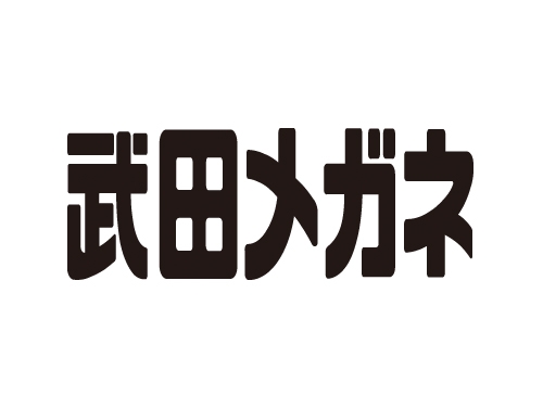 武田メガネ