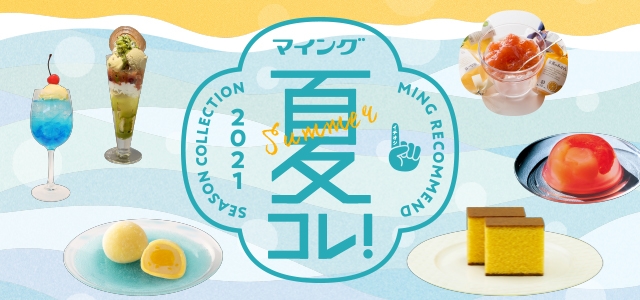 マイング 博多 九州のおみやげ処 全92店舗 マイング 博多 九州のおみやげ処 全92店舗