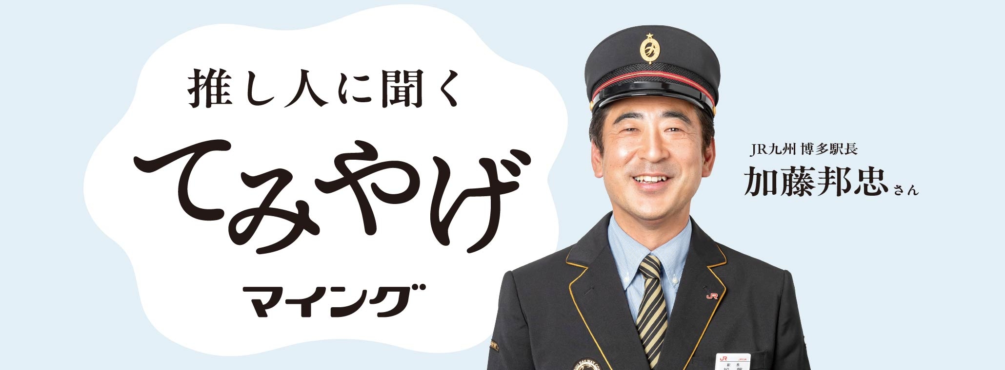 推してみ