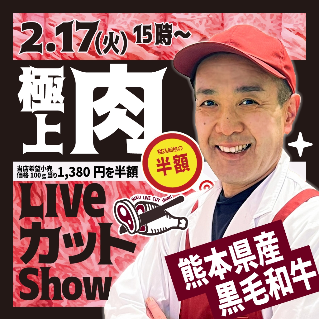 2月17日(火) スペシャル フードサービスデー