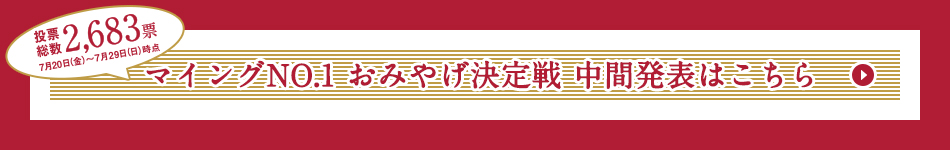 中間発表はこちらから