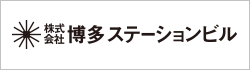 株式会社博多ステーションビル