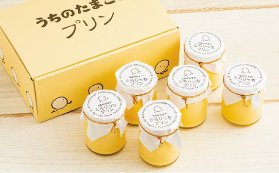 うちのたまごのとろりっちプリン